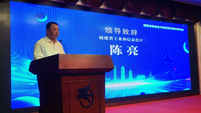 福建省大力推动制造业物流业供需对接降低物流成本