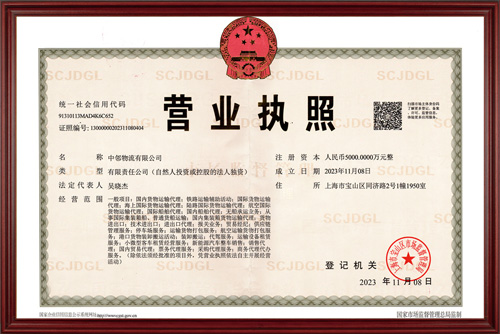 营业执照-500.jpg