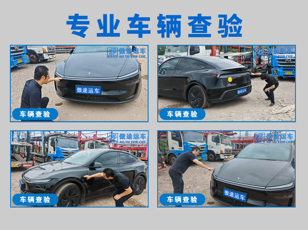 傲途运车-车辆查验-58.jpg