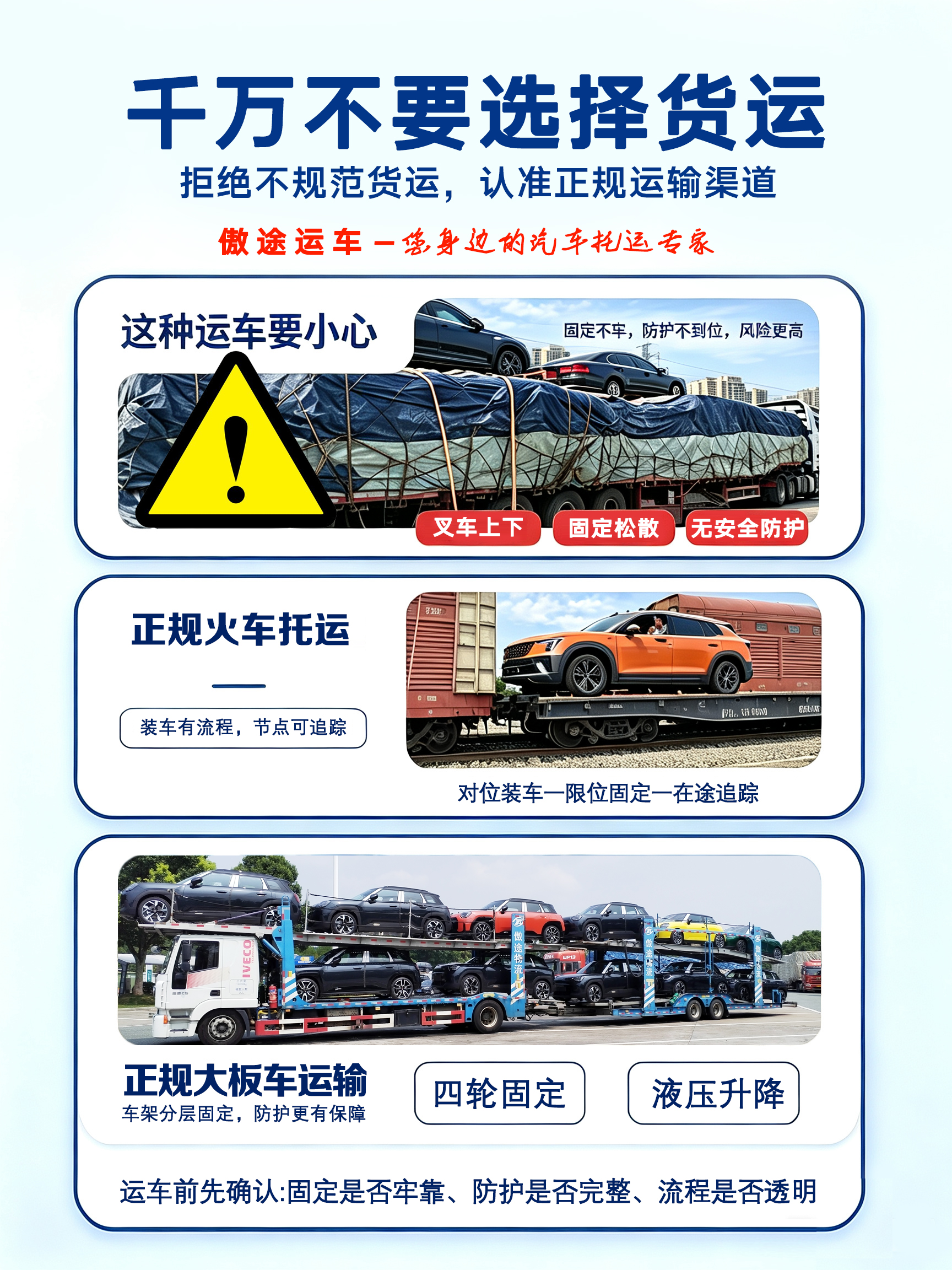 51货运运车风险.jpg