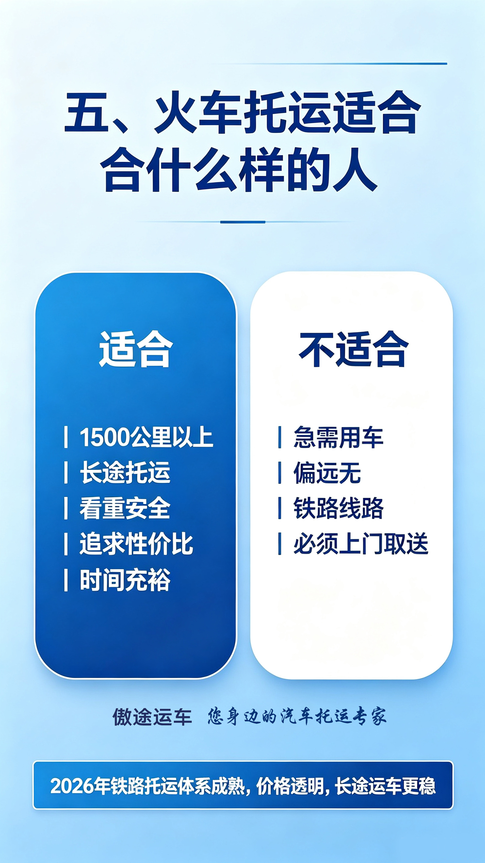 火车托运6.jpg