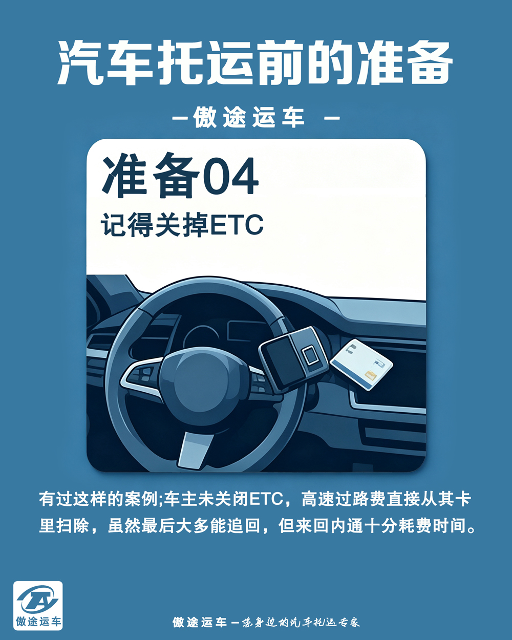 运车准备04.jpg