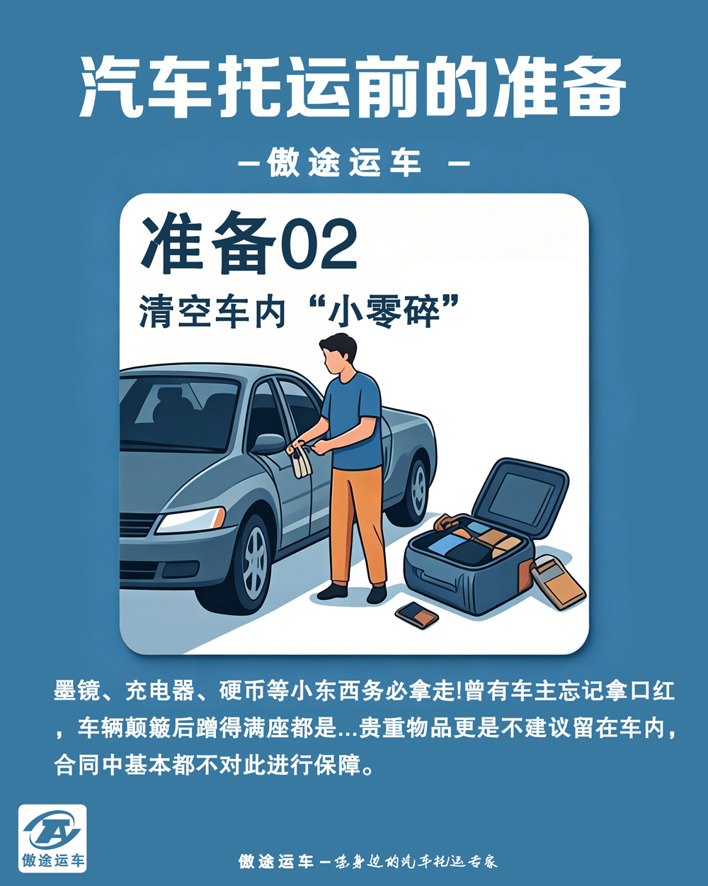 运车准备02.jpg