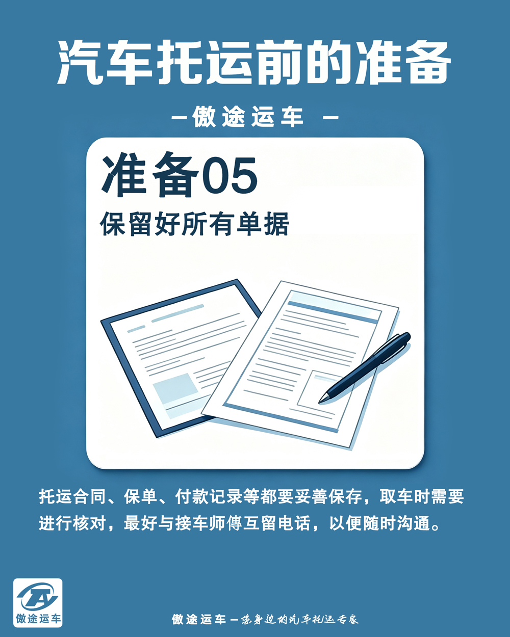 运车准备05.jpg