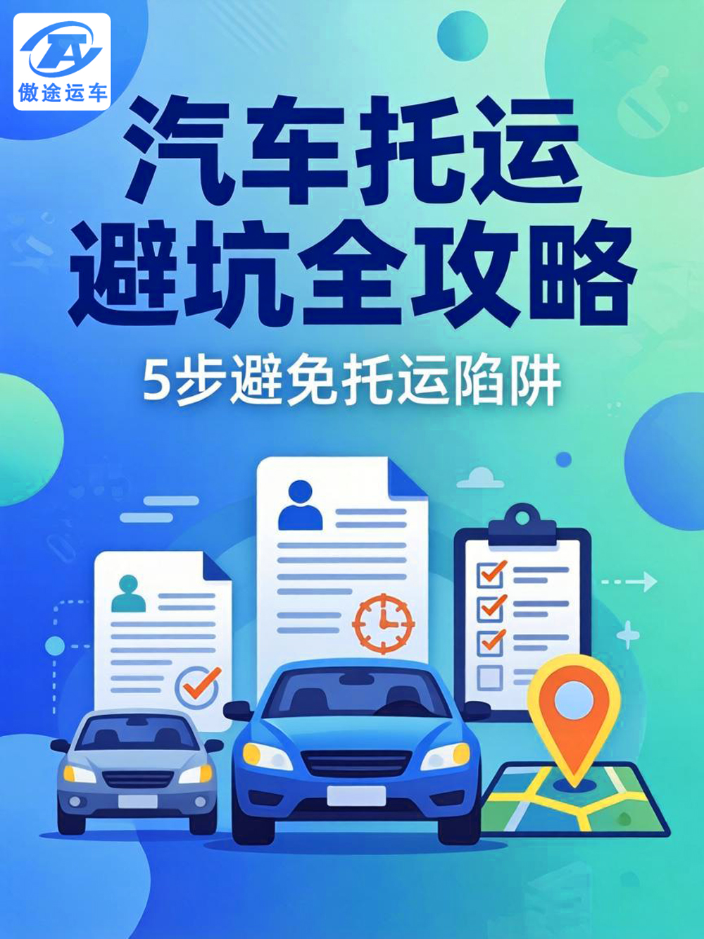 避坑攻略1.jpg